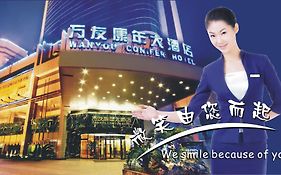 Wanyou Conifer Hotel Chongqing